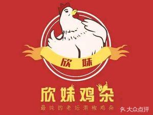 Xin Mei Ji Za (Zhongba Direct Branch)