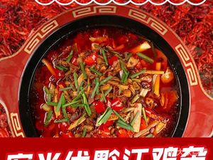 Qianjiang Chicken Offal (Zhongba Branch)