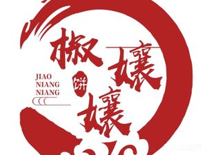 Chao Niang Niang's Fresh Meat Pie (Pengrui Li Branch)