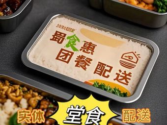 Shu Shi Hui - Group Meal, Work Meal, Takeaway Box Delivery (Pengrui Store)