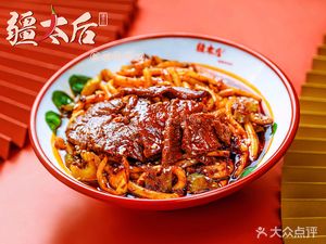 Empress of the Frontier Xinjiang Fried Rice Noodles (Zhongba Branch)