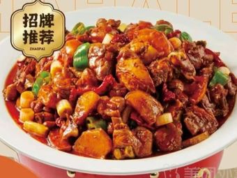 HaHa乐 Xinjiang Big Plate Chicken with Rice and Noodles (Qingyang Branch)