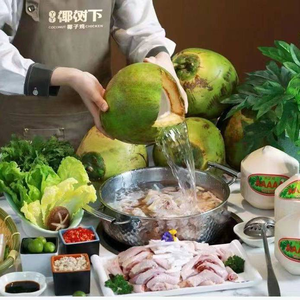 Ya Ya Coconut Tree Under · Coconut Chicken (Pengrui Li Plaza Store)