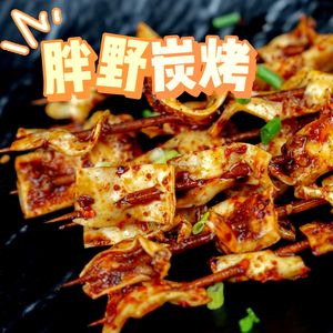 Pang Ye Charcoal Grilling (Jindi Zizaiwan (B1) Branch)