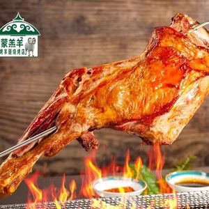Meng Gao Yang Roasted Lamb Leg BBQ (Guanghua Center Branch, Qingyang District)