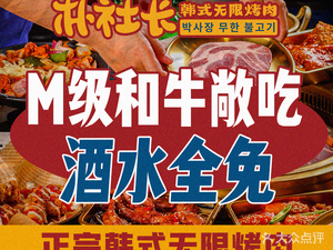 Park Saengjang Korean BBQ Unlimited (Zhongba Store)