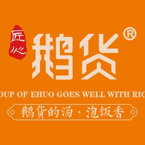 E Hua Flame Pot (Zhongba Branch)