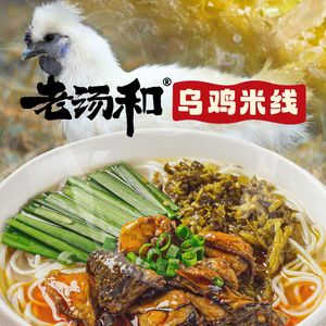 Lao Tang He · Wuji Rice Noodles (Qingyang Pengruili Store)