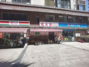 Tiaofu Noodles Snack Shop