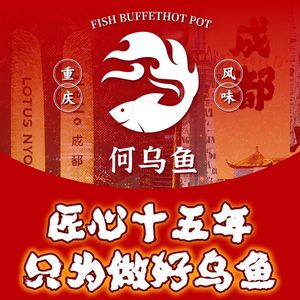 Chongqing He Wu Yu (Zhongba Branch)
