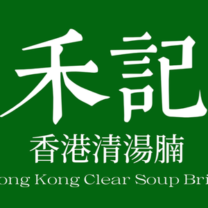 Heji · Hong Kong Clear Soup Noodle