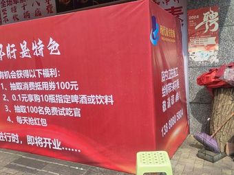 Zi Zi Jiang Grilling Shop
