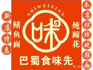 Shi Wei Xian Wán Zhá Miàn Shàn Yú Miàn Tí Huā Tāng (Pengrui Li Qingyang Plaza Store)