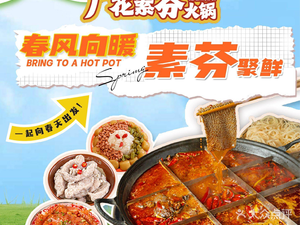 Changhua Susan Nine-Pot Hot Pot (Zhongba Store)
