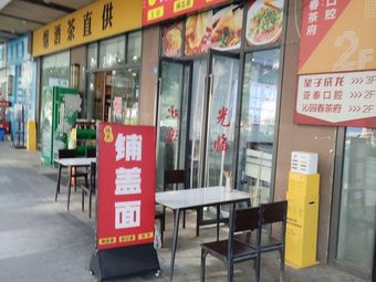 Special Cover Noodles