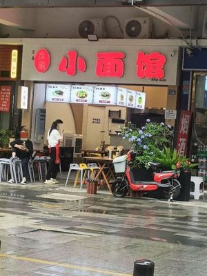 Zuo Family Noodle House