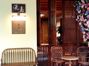 Mand Island Coffee & Pub