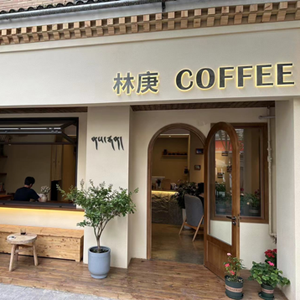 LINGENG · Lin Geng Coffee (Waishuangnan Branch)