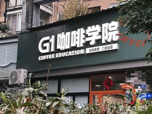 G1 Coffee Academy