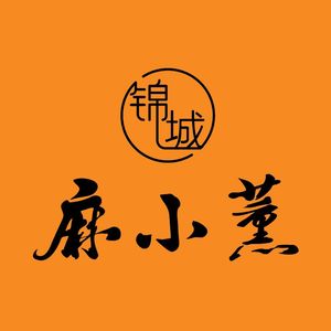 Maxiao Xun Xun卤铺 (Shuangnan Branch)