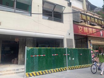 Jieji Guangdong Flavor Restaurant