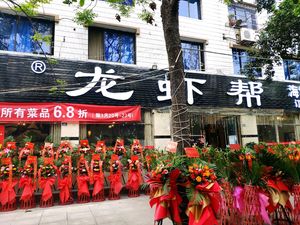 Crab Help (Qingbaijiang Branch)