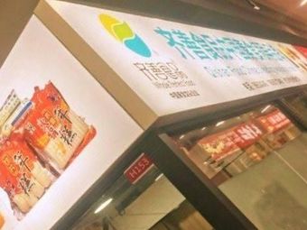 Qi Shan Vegetarian (Boyuan Road Store)