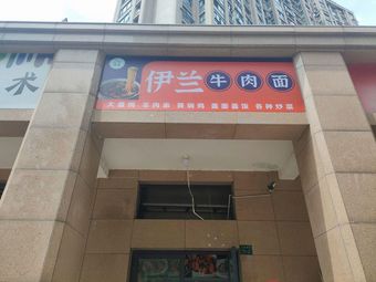 Yilan Beef Noodles (Wanke Mingcheng Boyuan Branch)