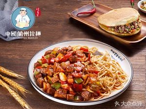 Lanzhou Beef Noodles (Zema Di Store)