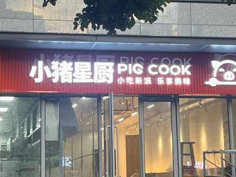 Xiao Zhu Xing Chu (Huahe Street Store)