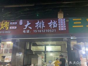 Heng Ge's Seafood Stall