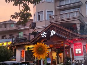 Yun Lu Restaurant (Qian Tao Yuan Store)