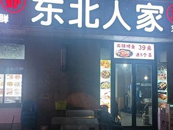 Xuyi Lobster Northeast Home Style (Yuancheng Time Center Store)