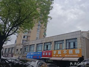 Qian Dao Lake Rural Cuisine (Minghe Yuan Guiyu Fang Branch)