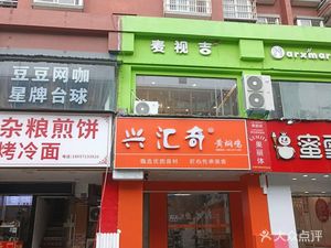Xinghui Qi (Qingya Garden Store)