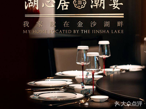 Hu Xin Ju · Chaoyang Banquet