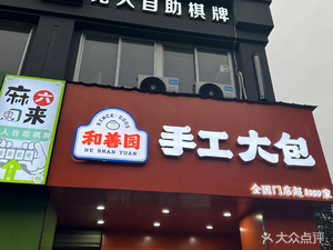 Heshan Garden (Qingya Yuan Branch)