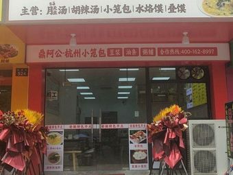 Anhui Specialty Breakfast