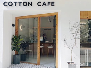 COTTON CAFE (DeXin ZhongWai Apartment Branch)