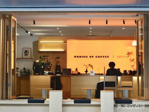 RADIUS OF COFFEE Coffee Radius