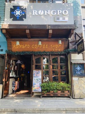 Rongbo Coffee Shop