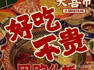 Da Xi Shi Hot Pot - Fresh Beef (Xiasha Main Branch)