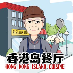 Hong Kong Island Restaurant (Media Branch)
