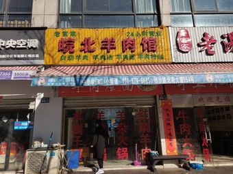 Old Gongjia Old Soup Beef (Shangsha Road Branch)
