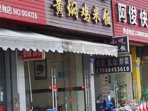 Shaxian Snacks (Yuying Branch)