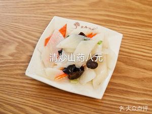 Stories of Cuisine (Lanhu International Store)