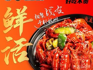 Comrade · Xuyi Lobster · Barbecue (Xiasha Branch)