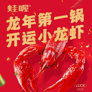 Wawa Bullfrog (Jinsha Impression City Store)