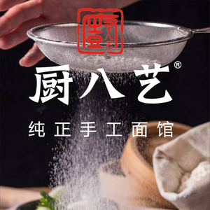 Chu Bayi Noodle House (Huayuan Branch)