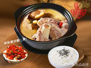 Bone Soup Rice (Institute of Technology Branch)